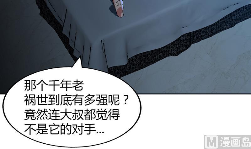 无敌混江龙韩漫全集-第59话 暂时通过？无删减无遮挡章节图片 