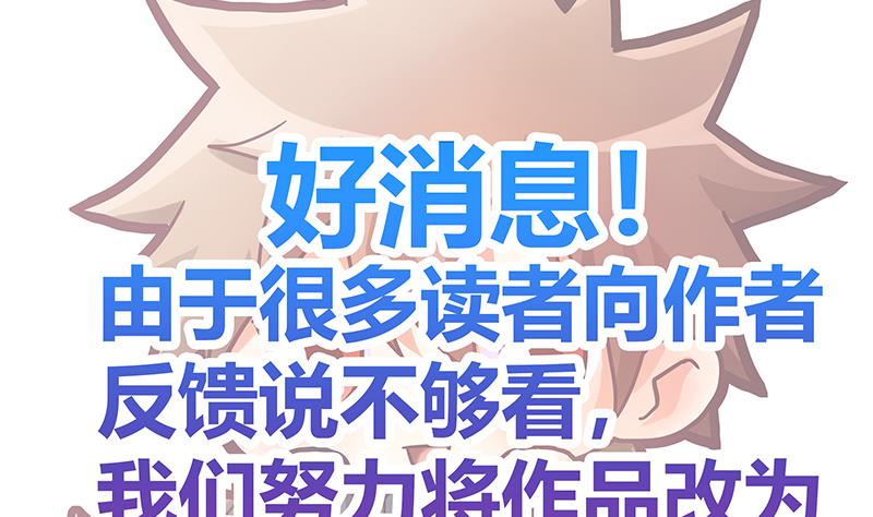 无敌混江龙韩漫全集-第59话 暂时通过？无删减无遮挡章节图片 