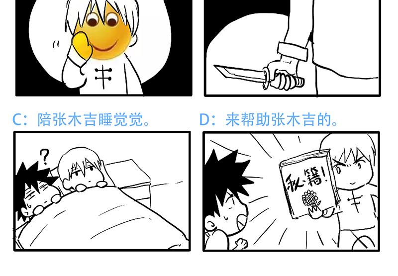 无敌混江龙韩漫全集-第59话 暂时通过？无删减无遮挡章节图片 