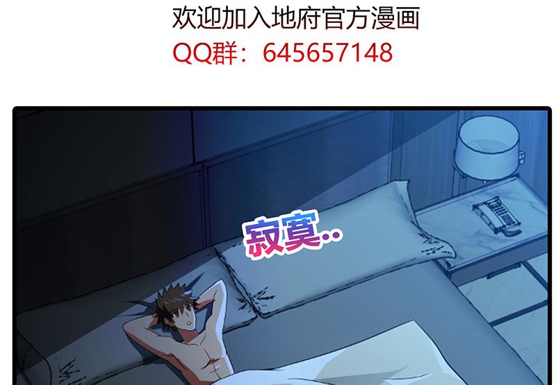 无敌混江龙韩漫全集-第59话 暂时通过？无删减无遮挡章节图片 