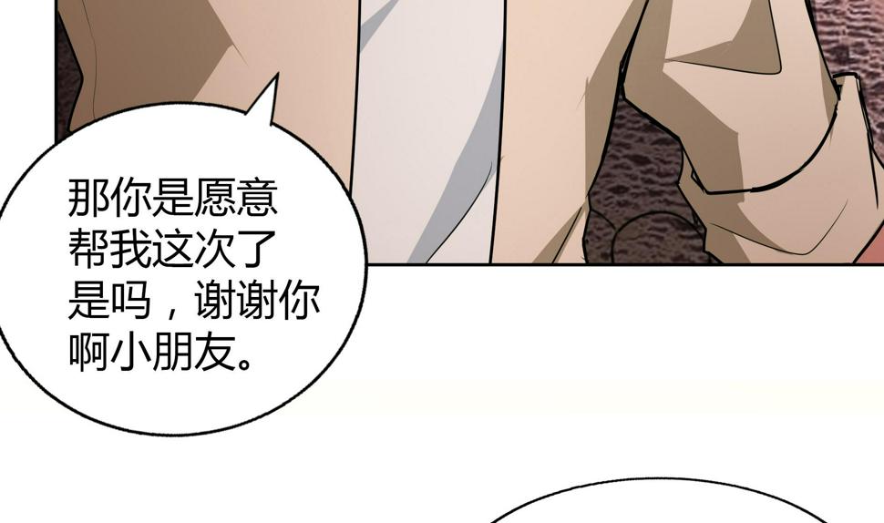 无敌混江龙韩漫全集-第59话 暂时通过？无删减无遮挡章节图片 