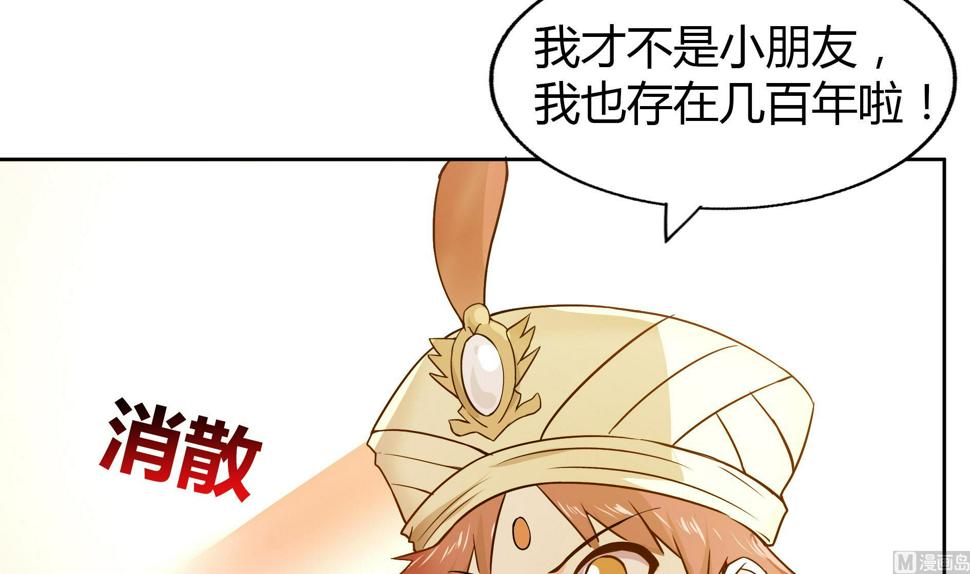 无敌混江龙韩漫全集-第59话 暂时通过？无删减无遮挡章节图片 