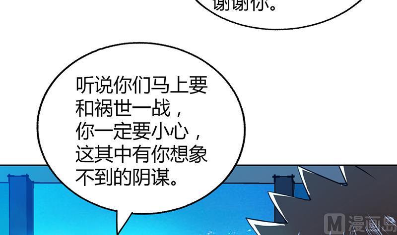 无敌混江龙韩漫全集-第60话 进军地府！无删减无遮挡章节图片 