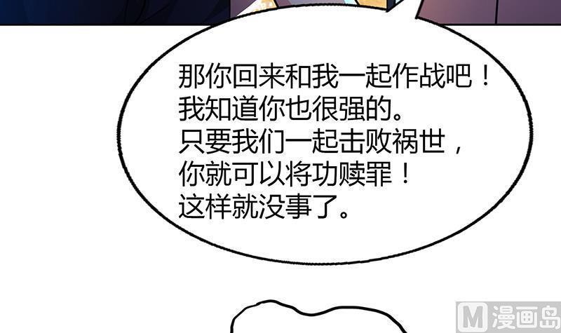 无敌混江龙韩漫全集-第60话 进军地府！无删减无遮挡章节图片 