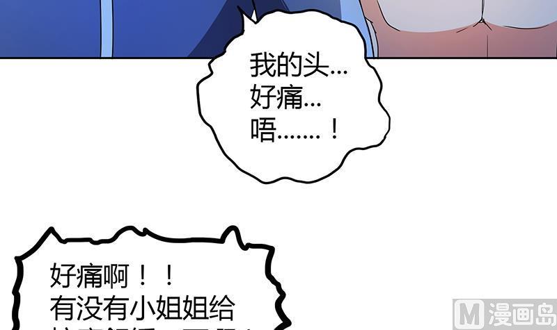 无敌混江龙韩漫全集-第60话 进军地府！无删减无遮挡章节图片 