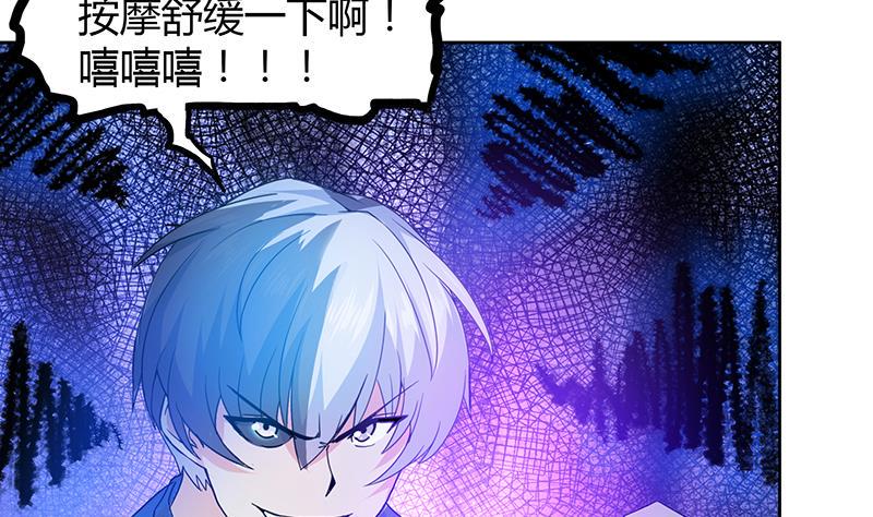 无敌混江龙韩漫全集-第60话 进军地府！无删减无遮挡章节图片 