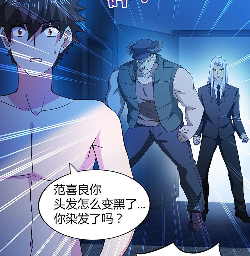 无敌混江龙韩漫全集-第60话 进军地府！无删减无遮挡章节图片 