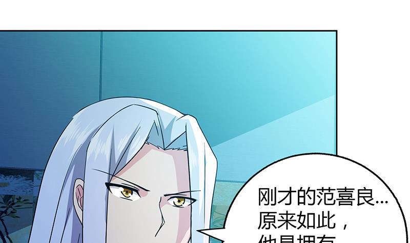 无敌混江龙韩漫全集-第60话 进军地府！无删减无遮挡章节图片 