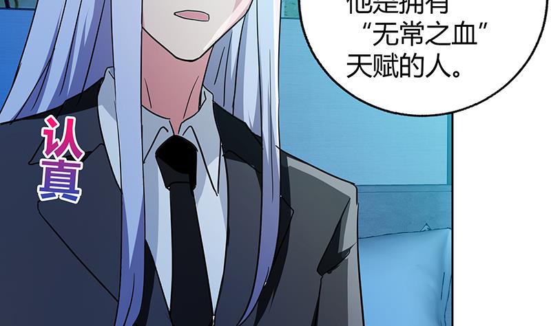 无敌混江龙韩漫全集-第60话 进军地府！无删减无遮挡章节图片 