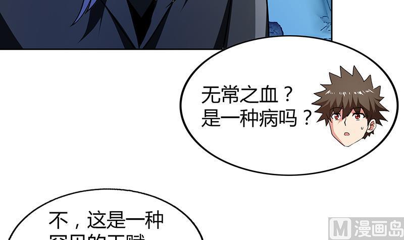 无敌混江龙韩漫全集-第60话 进军地府！无删减无遮挡章节图片 