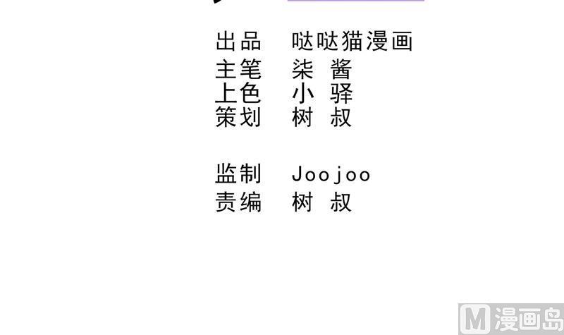 无敌混江龙韩漫全集-第60话 进军地府！无删减无遮挡章节图片 