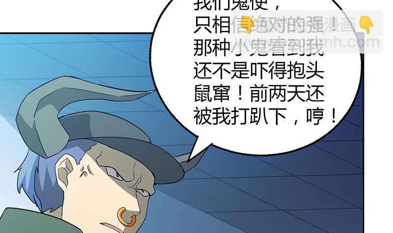 无敌混江龙韩漫全集-第60话 进军地府！无删减无遮挡章节图片 