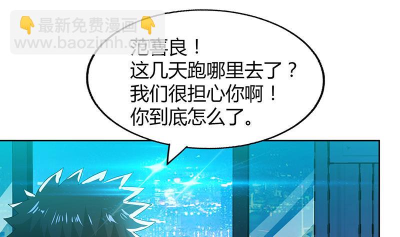 无敌混江龙韩漫全集-第60话 进军地府！无删减无遮挡章节图片 