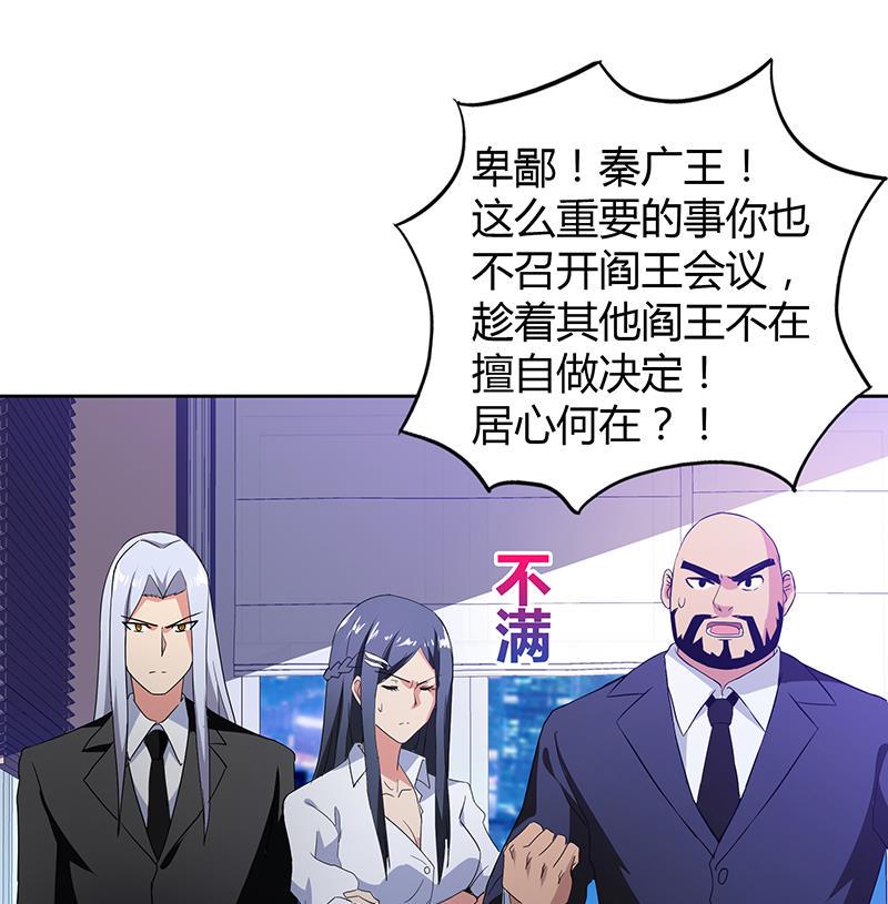 无敌混江龙韩漫全集-第60话 进军地府！无删减无遮挡章节图片 