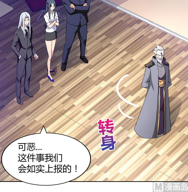 无敌混江龙韩漫全集-第60话 进军地府！无删减无遮挡章节图片 