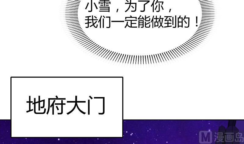 无敌混江龙韩漫全集-第60话 进军地府！无删减无遮挡章节图片 