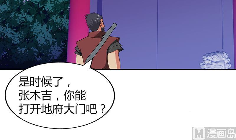 无敌混江龙韩漫全集-第60话 进军地府！无删减无遮挡章节图片 