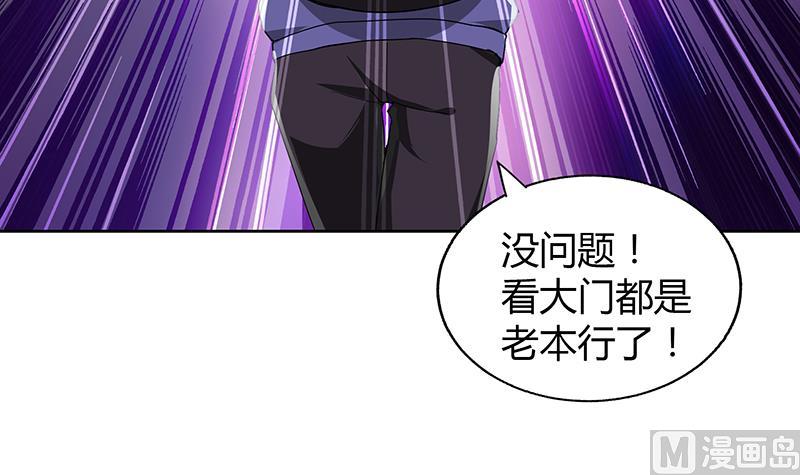 无敌混江龙韩漫全集-第60话 进军地府！无删减无遮挡章节图片 
