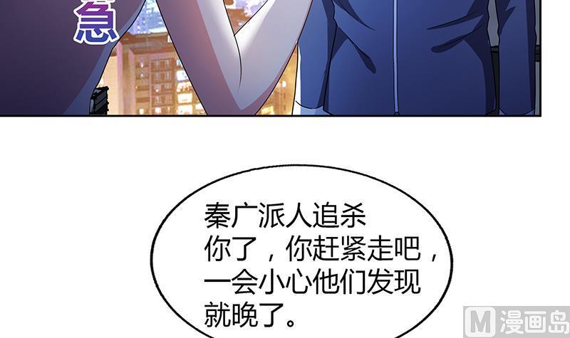无敌混江龙韩漫全集-第60话 进军地府！无删减无遮挡章节图片 