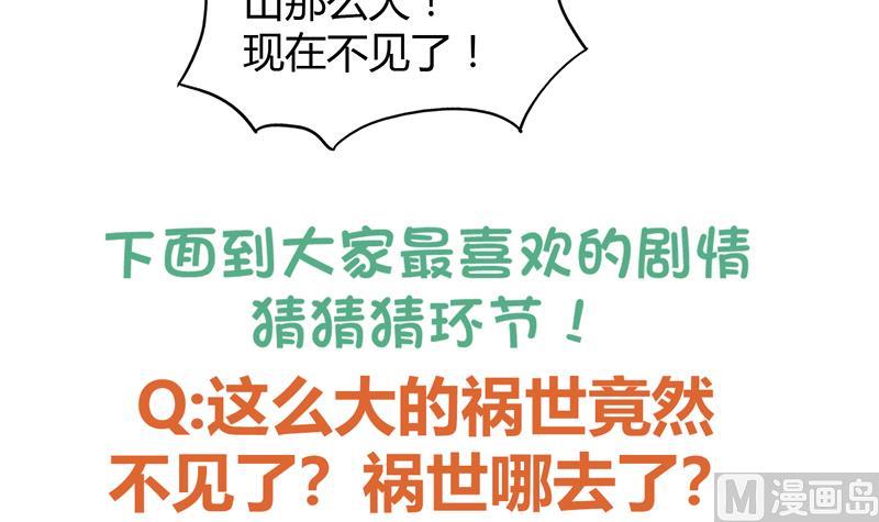 无敌混江龙韩漫全集-第60话 进军地府！无删减无遮挡章节图片 
