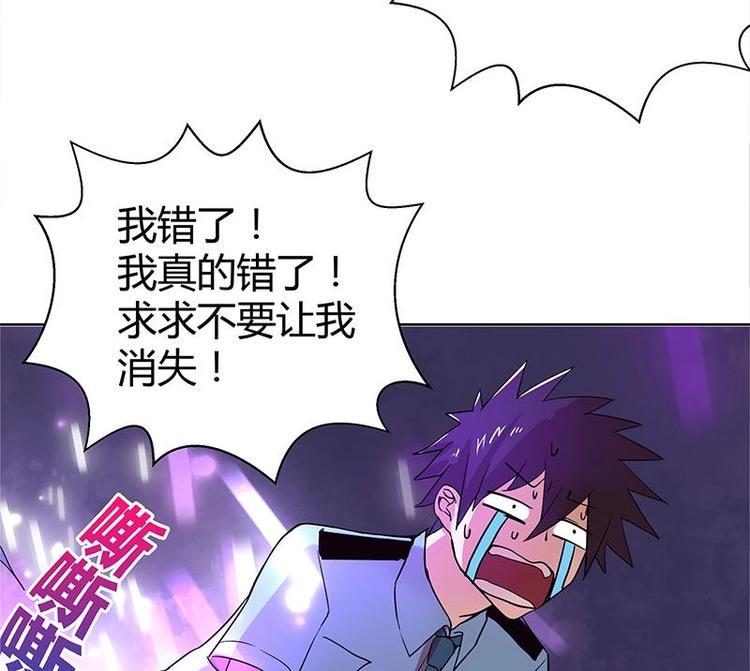 无敌混江龙韩漫全集-第7话 神……神仙？！无删减无遮挡章节图片 