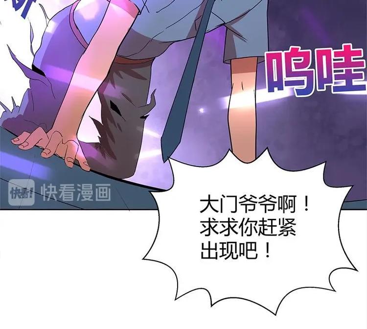 无敌混江龙韩漫全集-第7话 神……神仙？！无删减无遮挡章节图片 