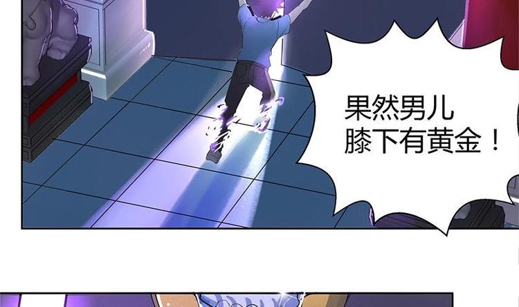 无敌混江龙韩漫全集-第7话 神……神仙？！无删减无遮挡章节图片 
