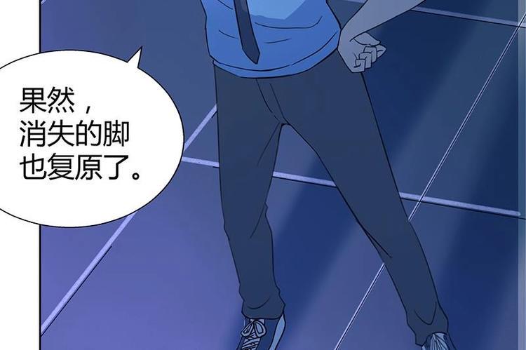 无敌混江龙韩漫全集-第7话 神……神仙？！无删减无遮挡章节图片 