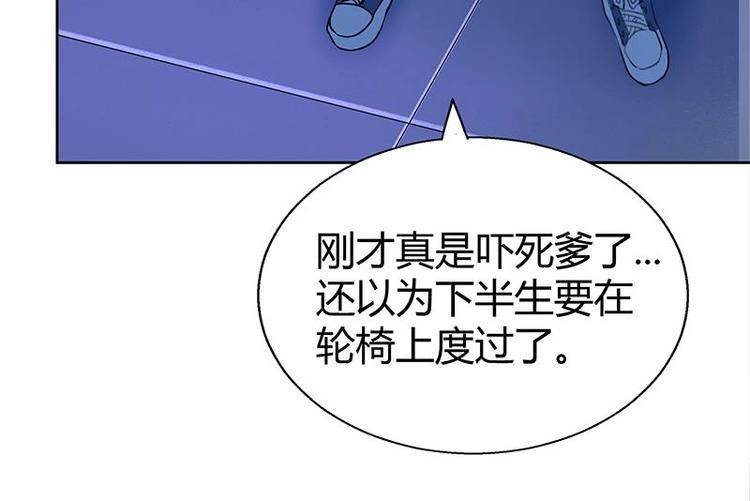 无敌混江龙韩漫全集-第7话 神……神仙？！无删减无遮挡章节图片 