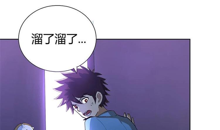 无敌混江龙韩漫全集-第7话 神……神仙？！无删减无遮挡章节图片 