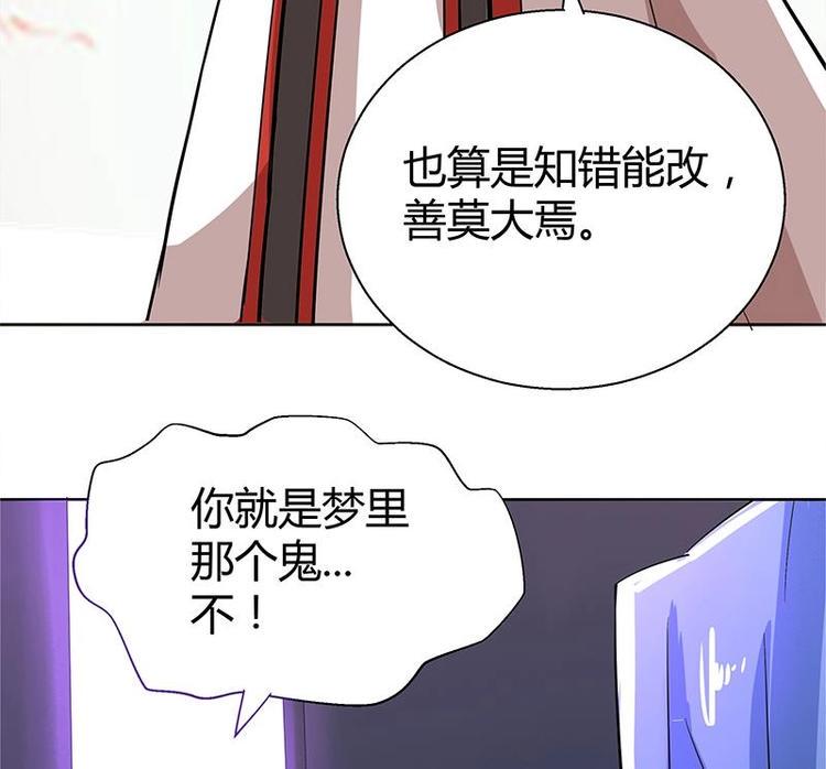 无敌混江龙韩漫全集-第7话 神……神仙？！无删减无遮挡章节图片 