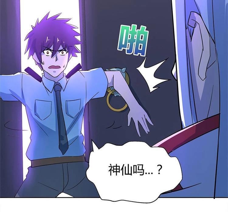 无敌混江龙韩漫全集-第7话 神……神仙？！无删减无遮挡章节图片 