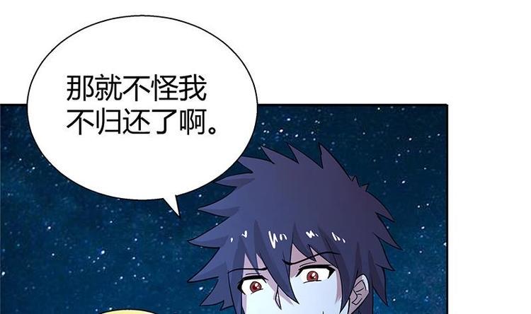 无敌混江龙韩漫全集-第7话 神……神仙？！无删减无遮挡章节图片 