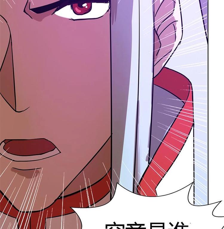 无敌混江龙韩漫全集-第7话 神……神仙？！无删减无遮挡章节图片 