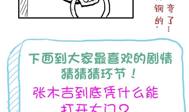 无敌混江龙韩漫全集-第7话 神……神仙？！无删减无遮挡章节图片 
