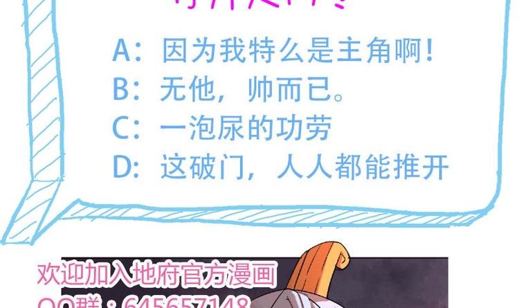 无敌混江龙韩漫全集-第7话 神……神仙？！无删减无遮挡章节图片 