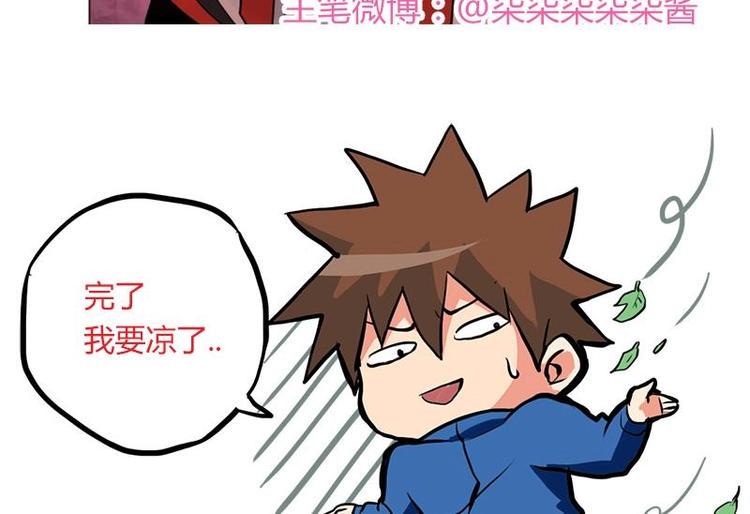 无敌混江龙韩漫全集-第7话 神……神仙？！无删减无遮挡章节图片 