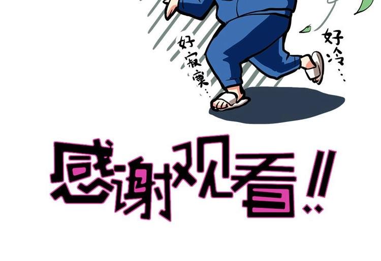 无敌混江龙韩漫全集-第7话 神……神仙？！无删减无遮挡章节图片 