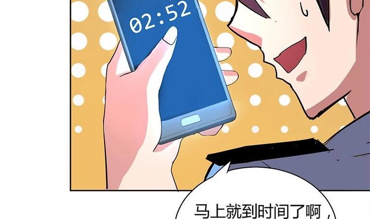无敌混江龙韩漫全集-第7话 神……神仙？！无删减无遮挡章节图片 