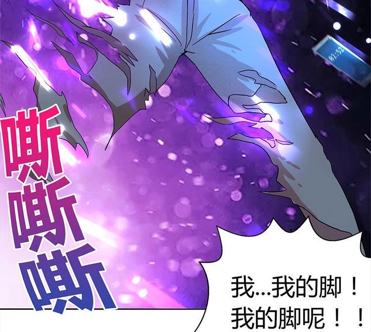 无敌混江龙韩漫全集-第7话 神……神仙？！无删减无遮挡章节图片 