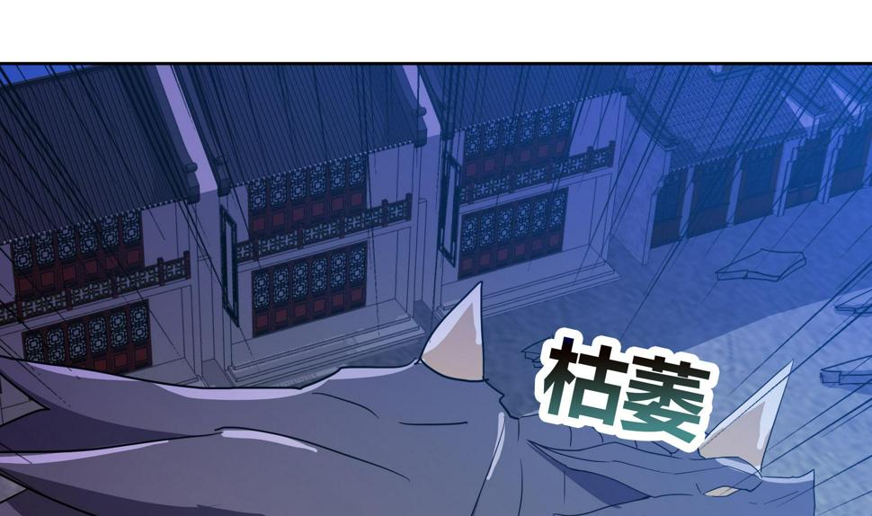无敌混江龙韩漫全集-第61话 千年祸世出现无删减无遮挡章节图片 
