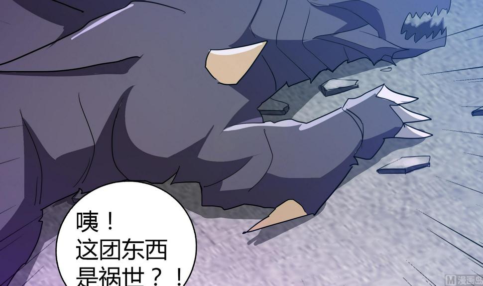 无敌混江龙韩漫全集-第61话 千年祸世出现无删减无遮挡章节图片 