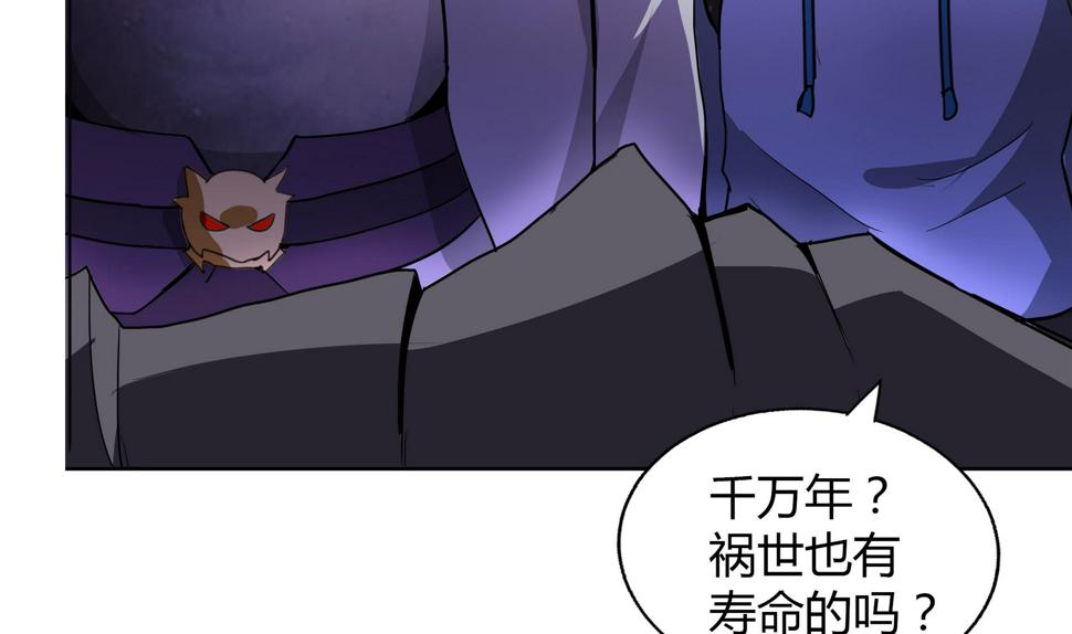 无敌混江龙韩漫全集-第61话 千年祸世出现无删减无遮挡章节图片 