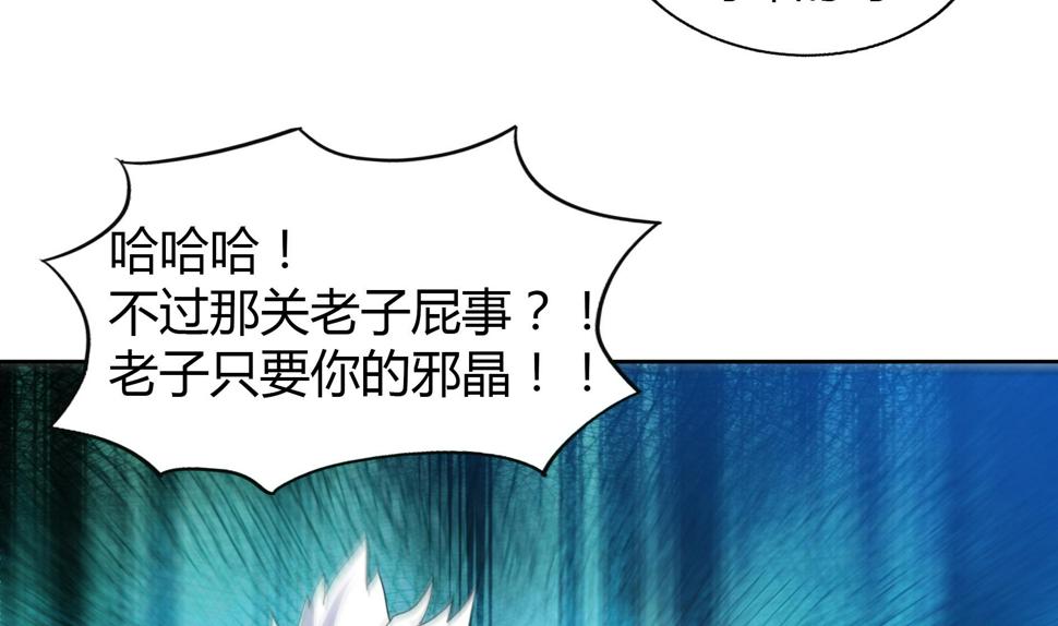 无敌混江龙韩漫全集-第61话 千年祸世出现无删减无遮挡章节图片 