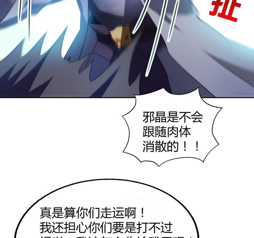 无敌混江龙韩漫全集-第61话 千年祸世出现无删减无遮挡章节图片 