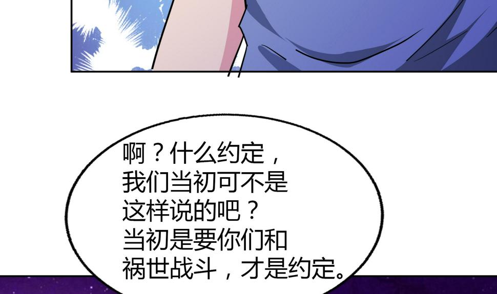 无敌混江龙韩漫全集-第61话 千年祸世出现无删减无遮挡章节图片 