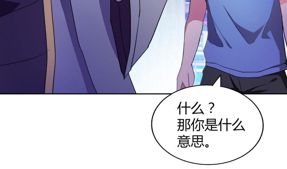 无敌混江龙韩漫全集-第61话 千年祸世出现无删减无遮挡章节图片 