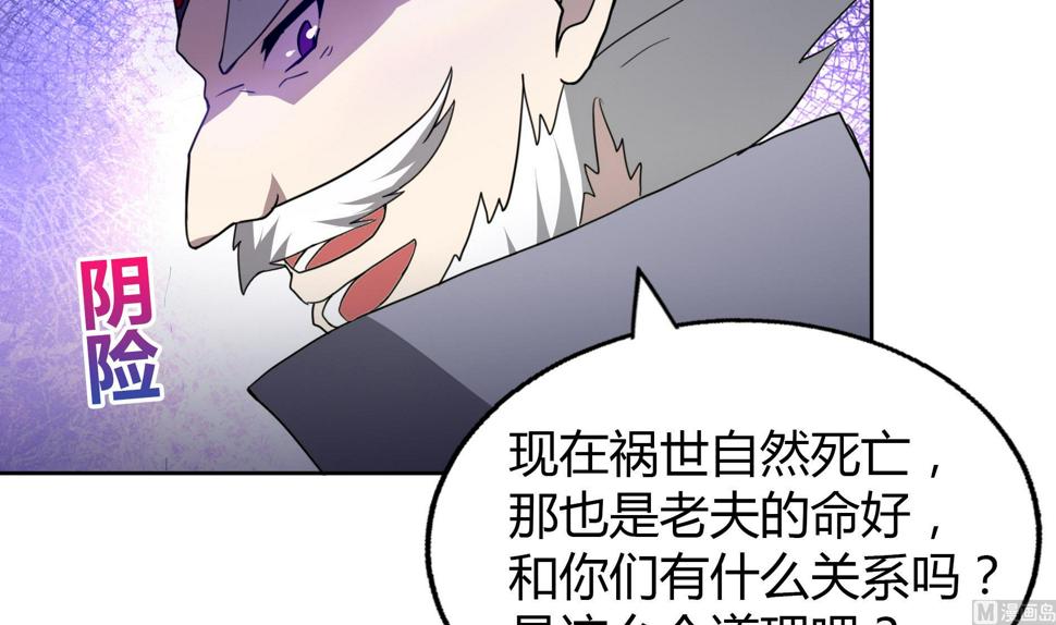 无敌混江龙韩漫全集-第61话 千年祸世出现无删减无遮挡章节图片 