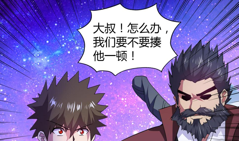 无敌混江龙韩漫全集-第61话 千年祸世出现无删减无遮挡章节图片 