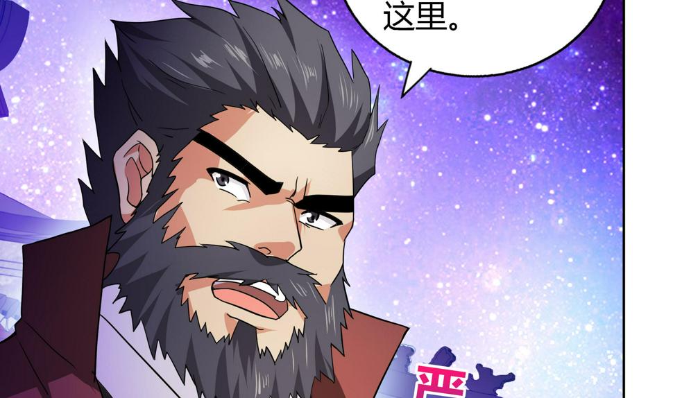 无敌混江龙韩漫全集-第61话 千年祸世出现无删减无遮挡章节图片 